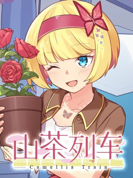 Обложка Camellia Train