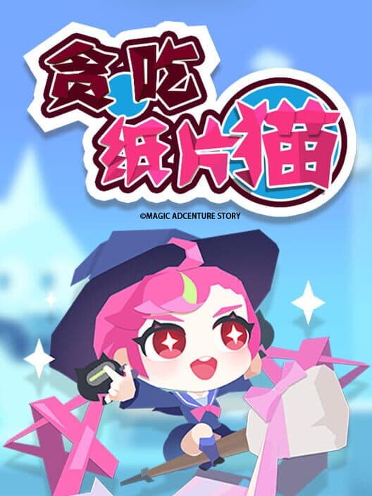 Обложка Little Witch