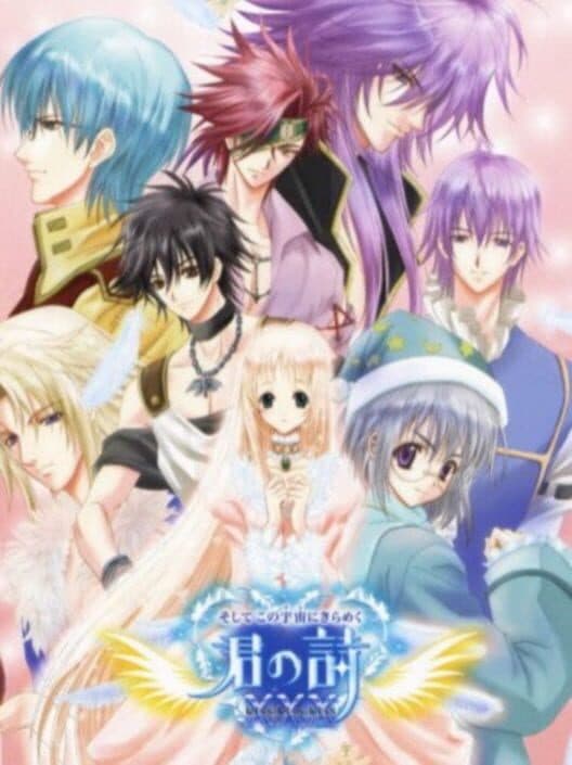 Обложка Soshite Kono Sora ni Kirameku Kimi no Uta XXX