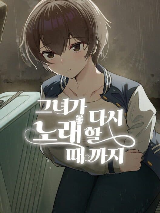 Обложка Geunyeoga Dasi Noraehal Ttaekkaji