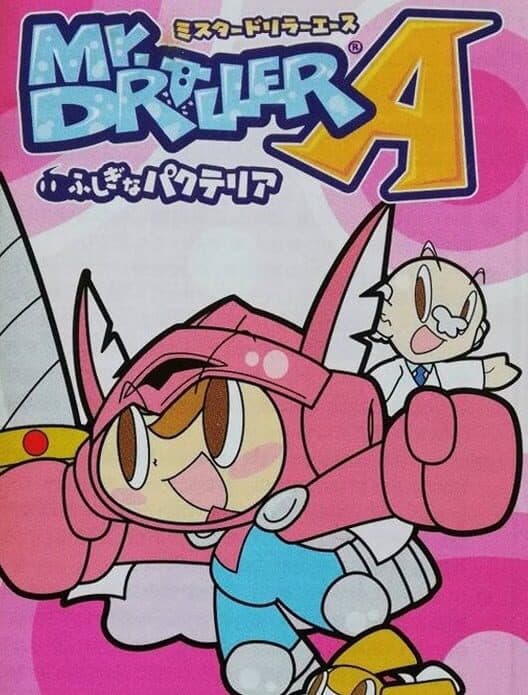 Обложка Mr. Driller A: Fushigi na Pacteria