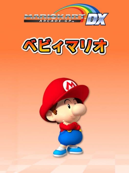 Обложка Mario Kart Arcade GP DX: Baby Mario
