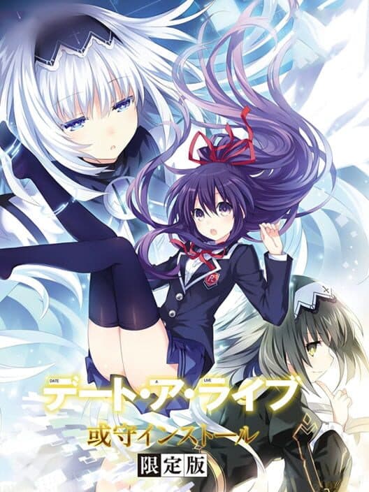 Обложка Date A Live: Arusu Install - Limited Edition