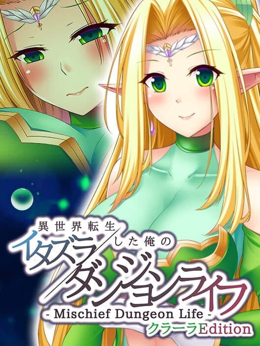 Обложка Mischief Dungeon Life: Isekai Tensei shita Ore no Itazura Dungeon Life - Clara Edition