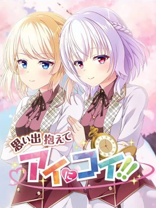 Обложка Omoide Kakaete Ai ni Koi!!