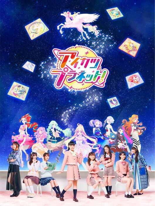 Обложка Aikatsu Planet!