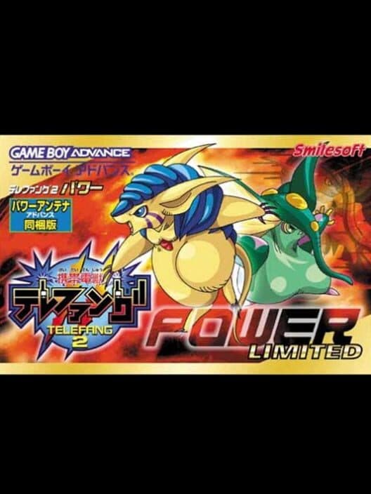 Обложка Keitai Denjuu Telefang 2: Power