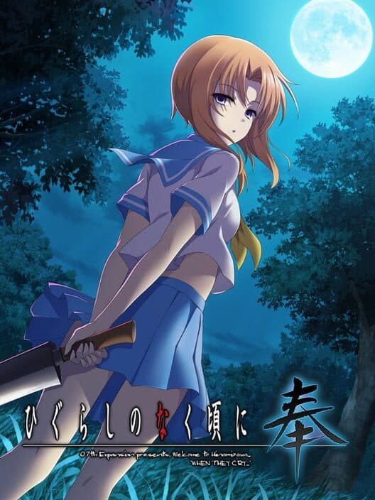 Обложка Higurashi no Naku Koro ni Hou