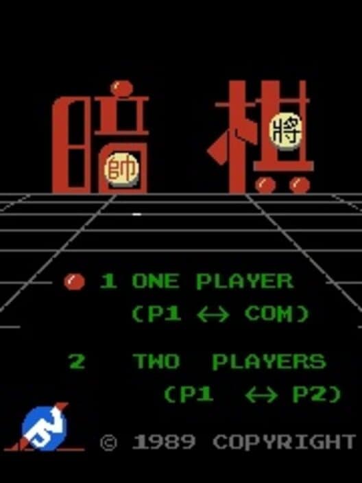 Обложка Hidden Chinese Chess