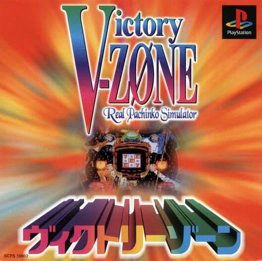 Обложка Victory Zone: Real Pachinko Simulator