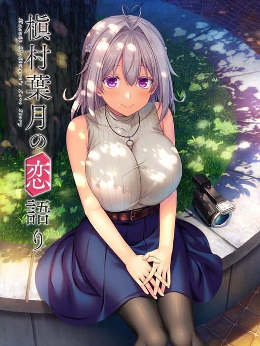 Обложка Hazuki Makimura's Love Story