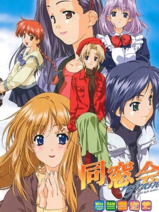 Обложка Dousoukai Refrain