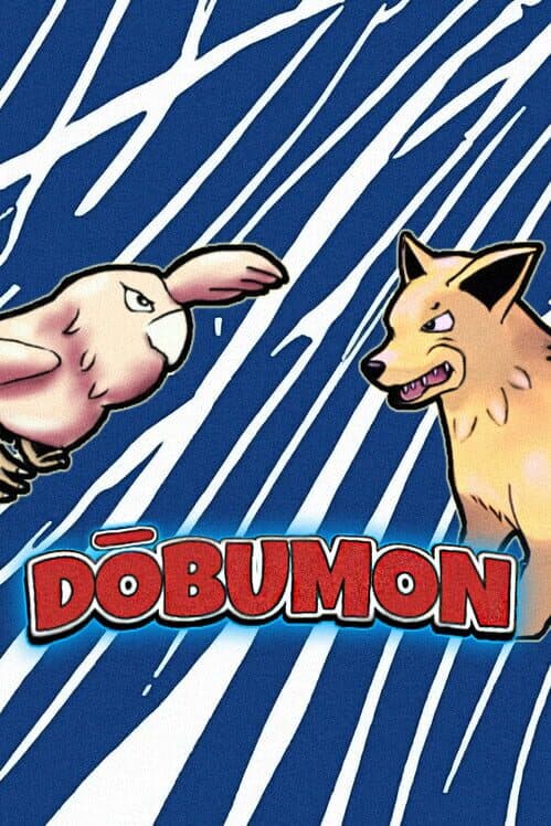 Обложка Doubumon