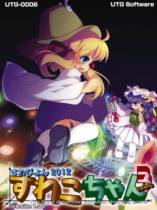 Обложка Suwako-chan Cubic