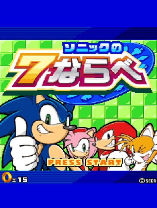 Обложка Sonic no 7 Narabe