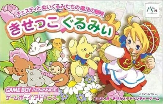 Обложка Cesti to Meigurumi-tachi no Mahou no Bouken: Kisekko Gurumii