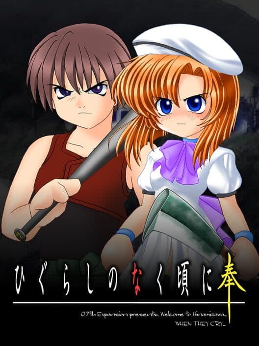 Обложка Higurashi no Naku Koro ni Hou: Outbreak