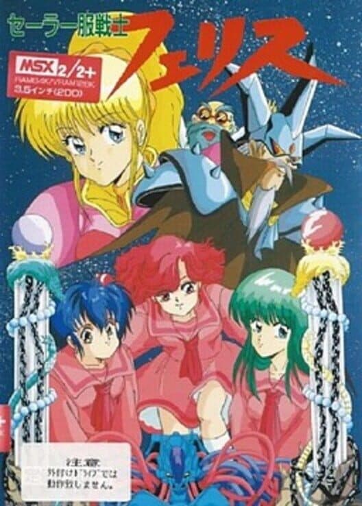 Обложка Sailor Fuku Senshi Felis