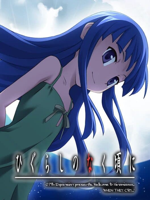 Обложка Higurashi no Naku Koro ni: Himatsubushi-hen