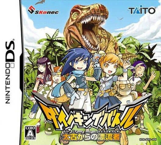 Обложка Dino King Battle: Taiko Kara no Hyouryuusha