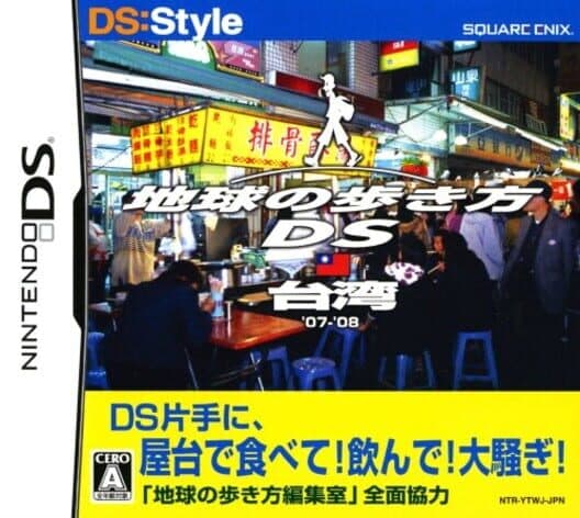 Обложка Chikyuu no Arukikata DS: Taiwan '07-'08