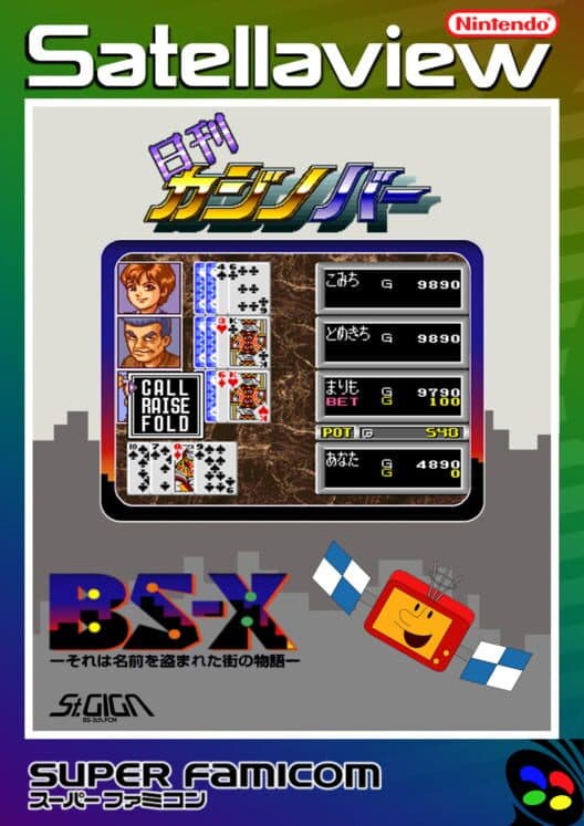 Обложка Casino Bar Mokuyoubi: Poker