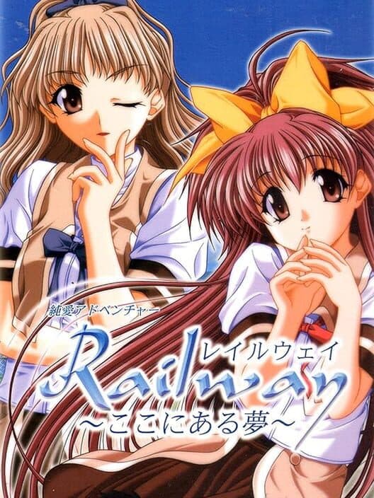 Обложка Railway: Koko ni Aru Yume