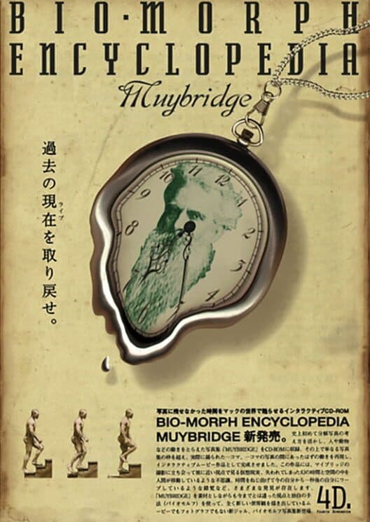 Обложка Bio-Morph Encyclopedia