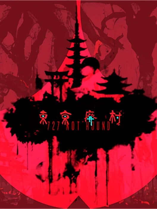 Обложка Kokusai Shitei Kaii 124-gou Tokyo Haison