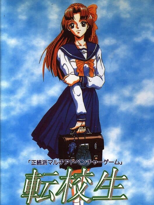 Обложка Tenkousei