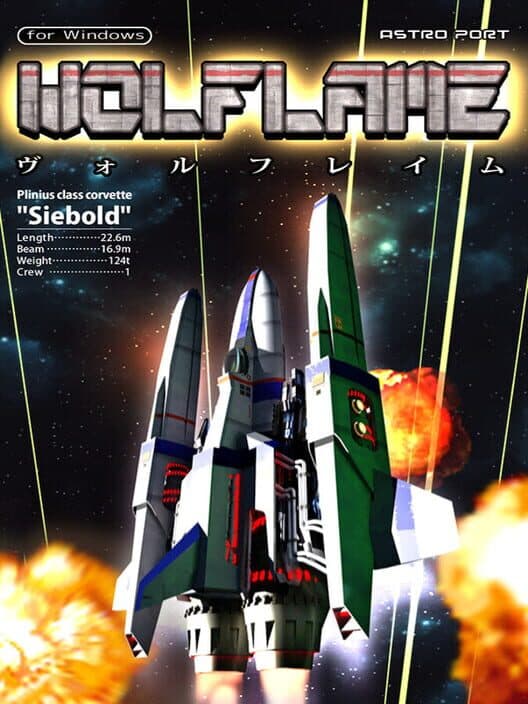 Обложка Wolflame