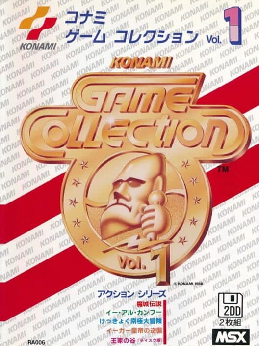 Обложка Konami Game Collection Vol. 1
