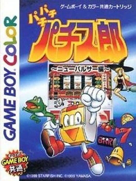 Обложка Pachi-pachi Pachi-Slot: New Pulsar-hen