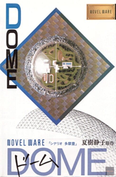 Обложка Dome