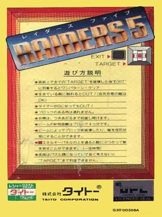 Обложка Raiders5