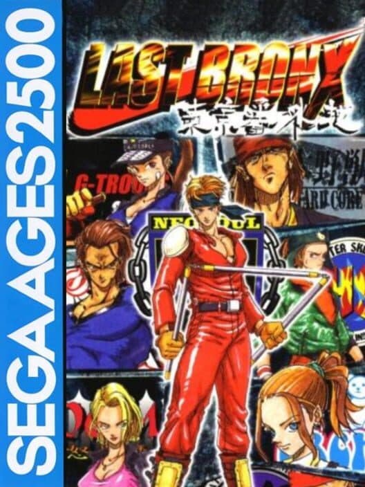 Обложка Sega Ages 2500 Vol. 24: Last Bronx - Tokyo Bangaichi
