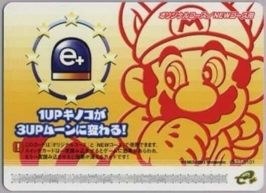 Обложка Super Mario Advance 4: Card e+ - 1UP Kinoko ga 3UP Moon ni Kawaru