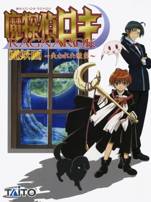 Обложка Matantei Loki Ragnarok Mayoukaku: Ushinawareta Bishou