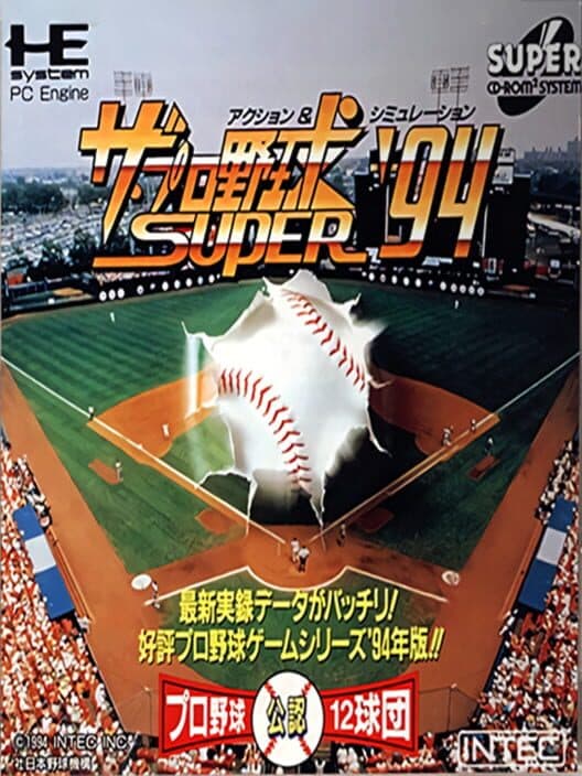 Обложка The Pro Yakyuu Super '94