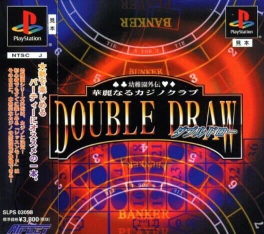 Обложка Youchien Gaiden: Kareinaru Casino Club - Double Draw