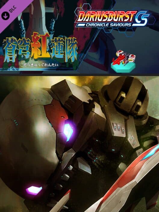 Обложка Dariusburst: Chronicle Saviours - Soukyuugurentai