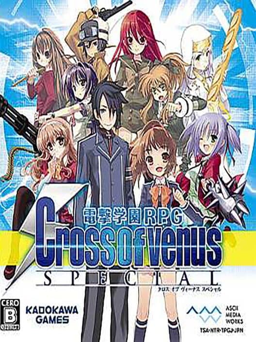 Обложка Dengeki Gakuen RPG: Cross of Venus Special
