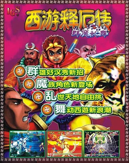 Обложка Oriental Legend Super