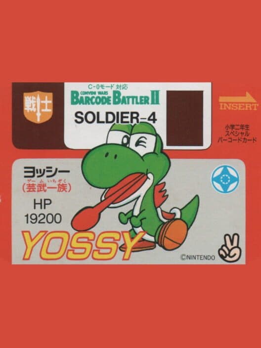 Обложка Barcode Battler II: Shogaku Ninensei Special Barcode Card - Yossy (Game Ichizoku)