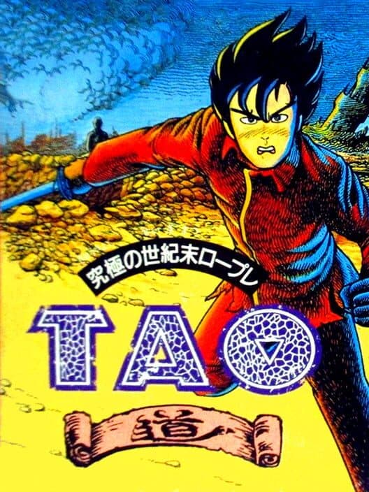 Обложка Tao