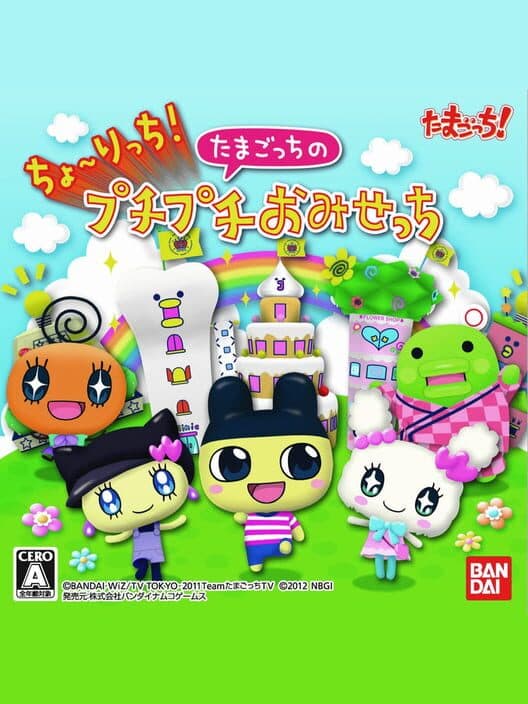 Обложка Cho~ricchi! Tamagotchi no Puchi Puchi Omisecchi