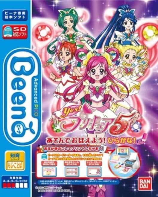 Обложка Yes! PreCure 5: Asonde Oboeyou Hiragana!