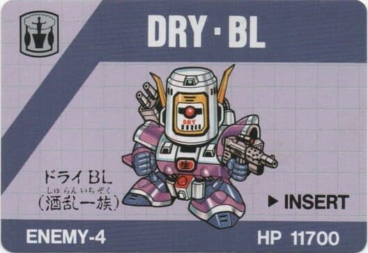 Обложка Barcode Battler: Dry BL