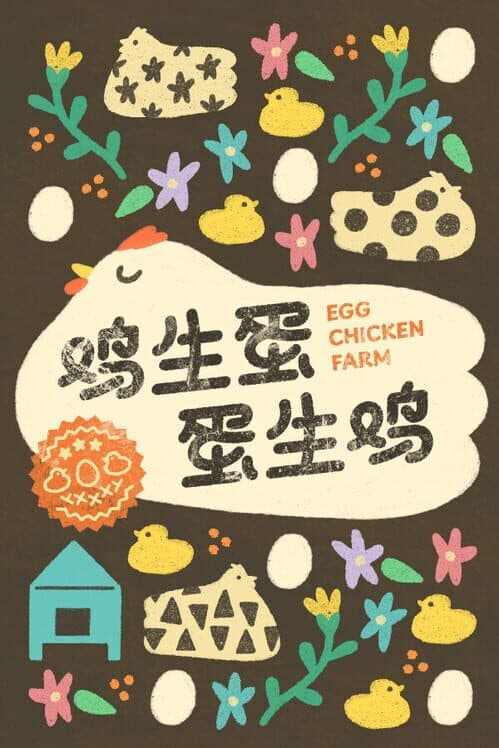 Обложка Egg Chicken Farm