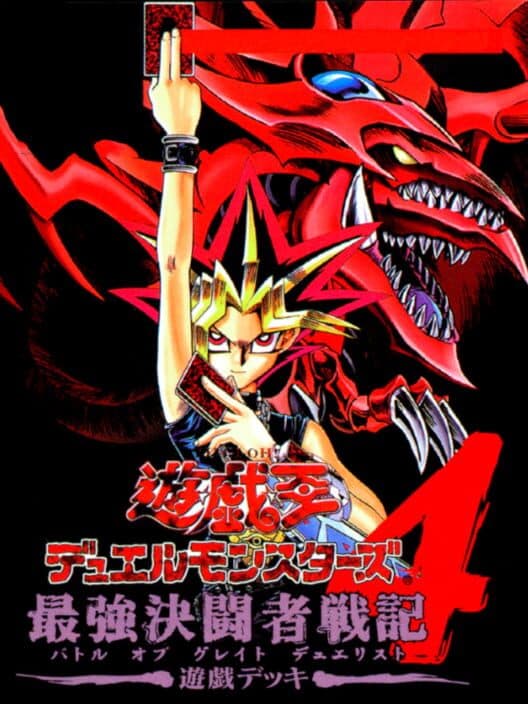 Обложка Yu-Gi-Oh! Duel Monsters 4: Battle of Great Duelist - Yugi Deck